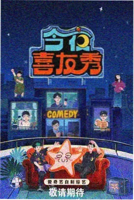 影视先锋av资源噜噜收录的纪实综艺唱片行夜班封面